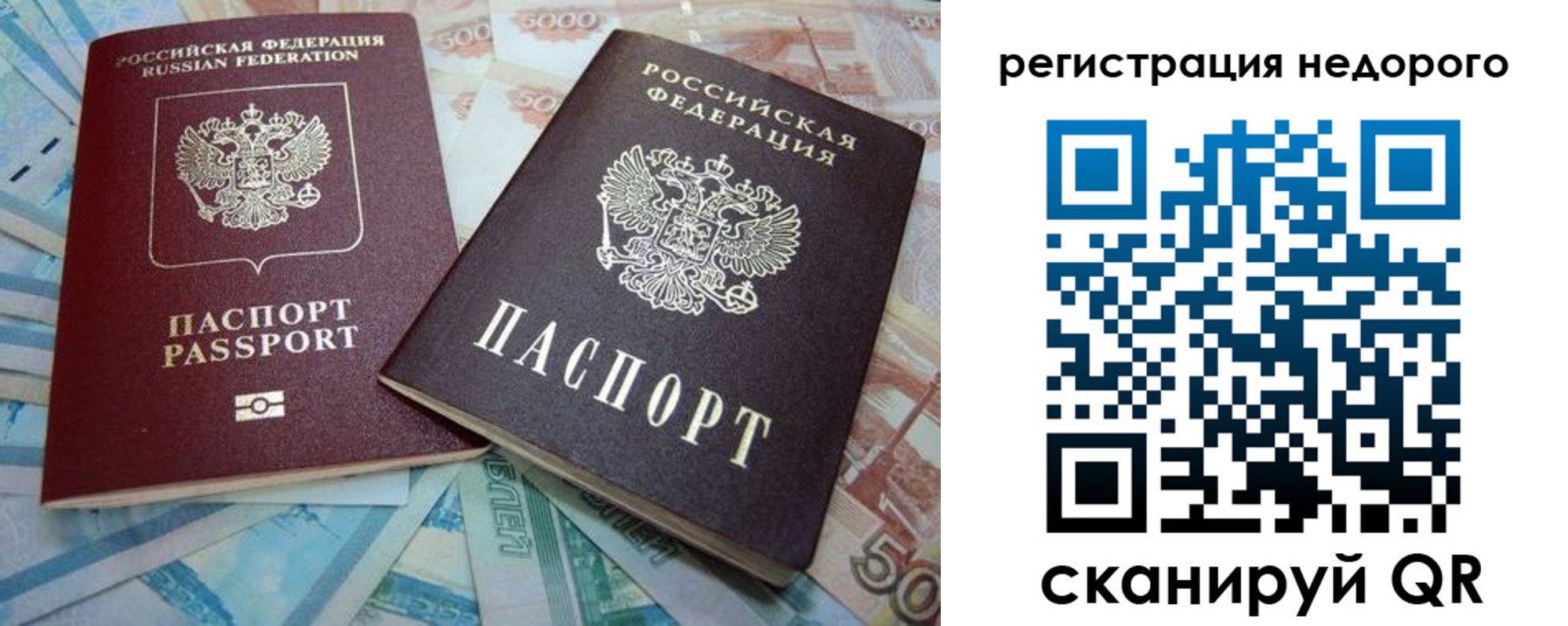 прописка регистрация в Кировской области