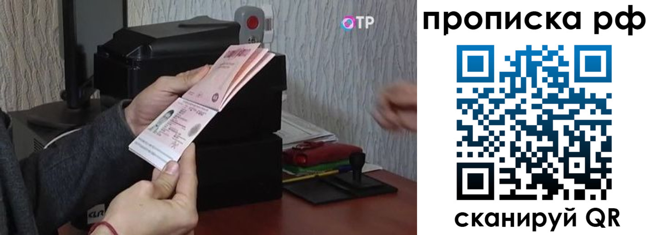 прописка от собственника в Кировской области
