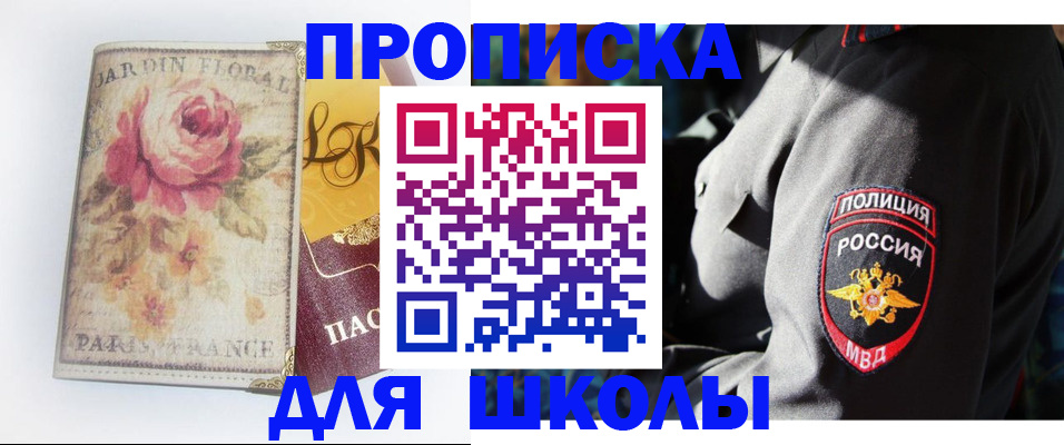 прописка гарантия в Кировской области