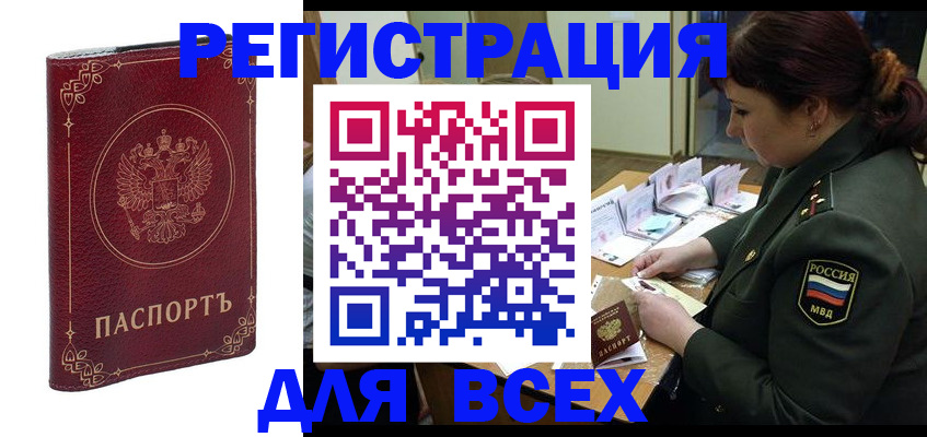 временная регистрация недорого в Кировской области