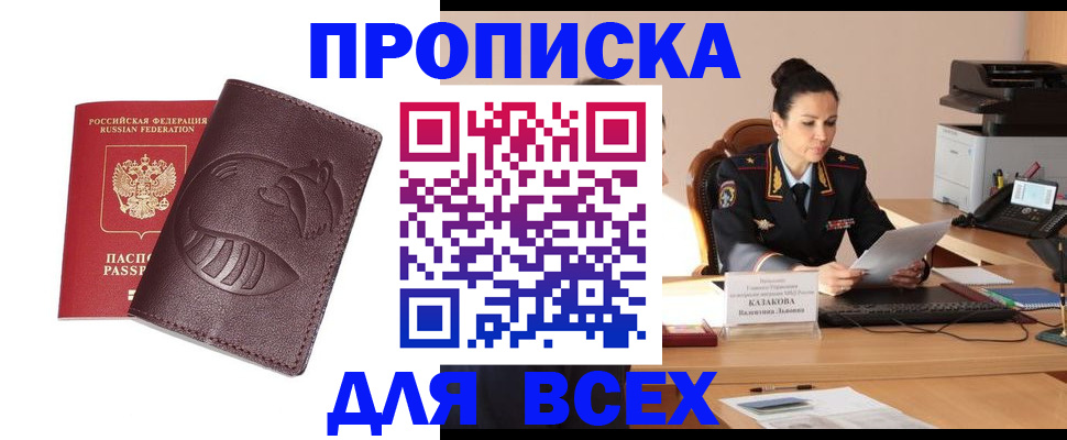 прописка паспорт в Кировской области